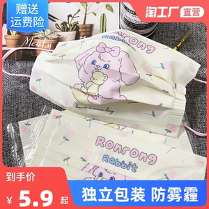 赵露思同款蓉蓉兔一次性独立包装口罩三层含熔喷布印花高颜值女
