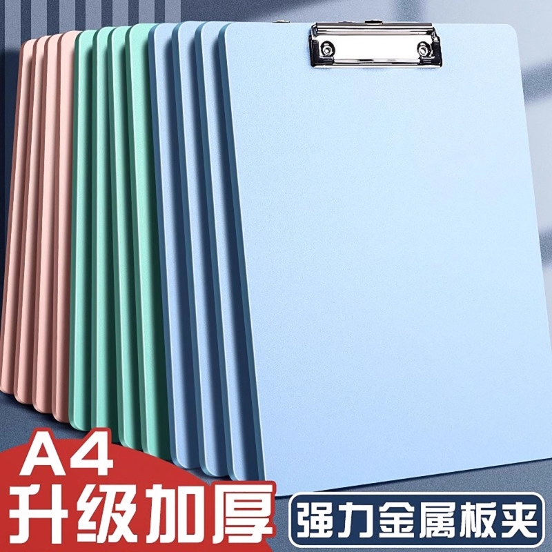 a4板夹写字垫板写字板板夹文件夹学生用试卷考试垫板夹子办公用品合同会议记录硬板餐厅菜单边角书写蓝色开学