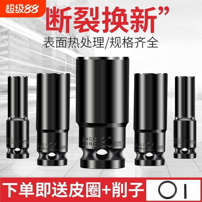 电动扳手套筒头全套加长内六角手电钻风炮风批8-32mm套筒工具套装