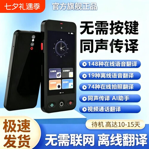 2026新款离线翻译机同声实时多国语言翻译器翻译对话俄语英语智能出国旅游学习机录音语音越语随身口语会议