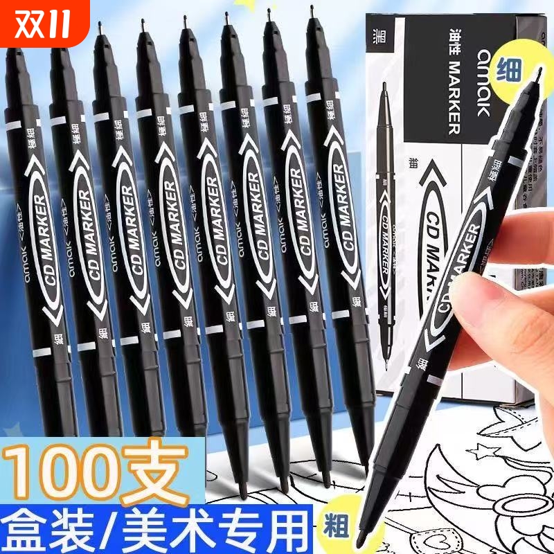 百利文记号笔防水不掉色
