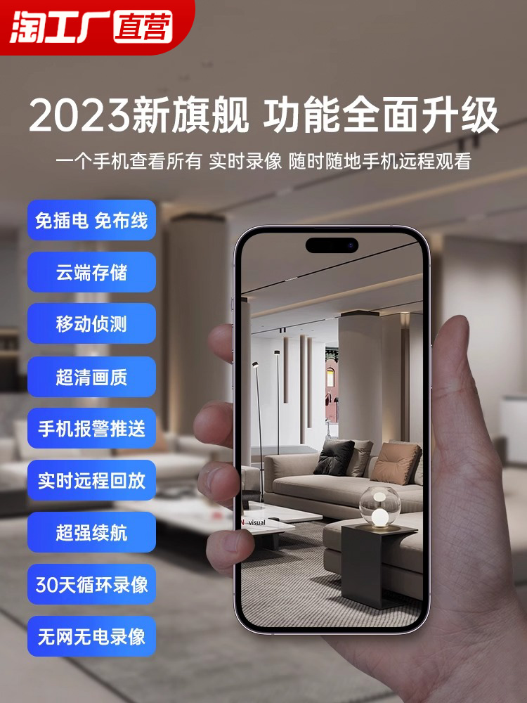 无线监控摄像头家用wifi可连手机远程室外门口高清夜视免打孔插电