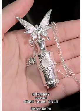 装骨灰的小瓶子:蝴蝶“psyche”灵魂艺术手作吊坠项链小众首饰
