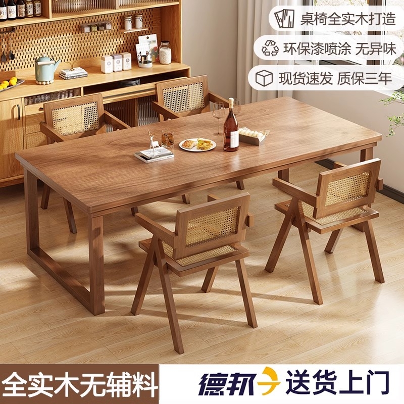 【品质严控】实木餐桌家用小户型