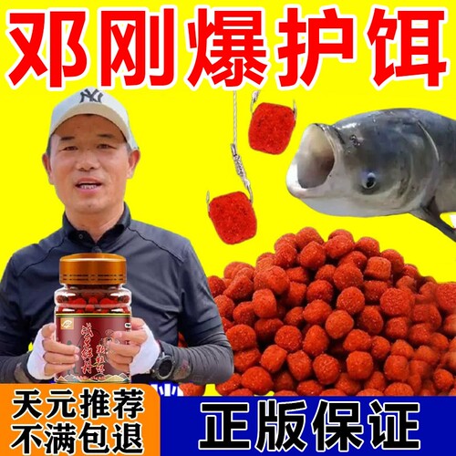 邓刚鲜丹蚯蚓颗粒饵料红虫钓鱼全能鲫鱼鳊鱼鲤鱼草鱼青鱼户外专用