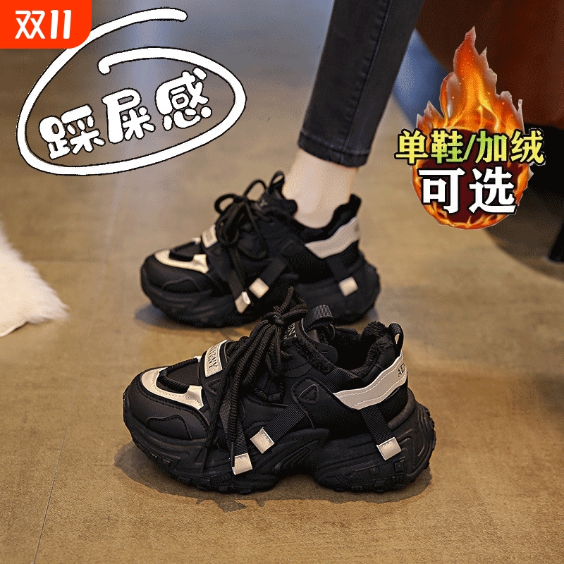 他她女孩商场同款真皮加绒老爹鞋女2025新款冬季厚底二棉鞋增高黑