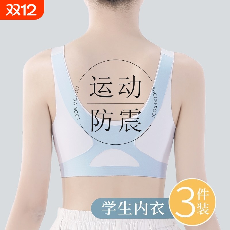 瑶樱莱矫姿背心3件装|千人加购