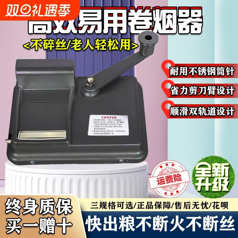 高效耐用家用手动卷烟器