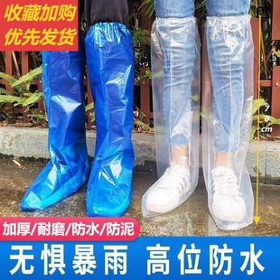 一次性雨鞋套鞋套雨天防水防滑加厚耐磨雨靴成人儿童反复使用高筒