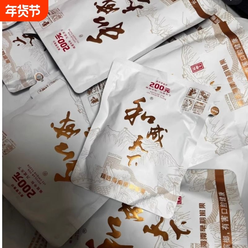 高端新鲜槟榔和之运和成内袋版批发海南嫩果