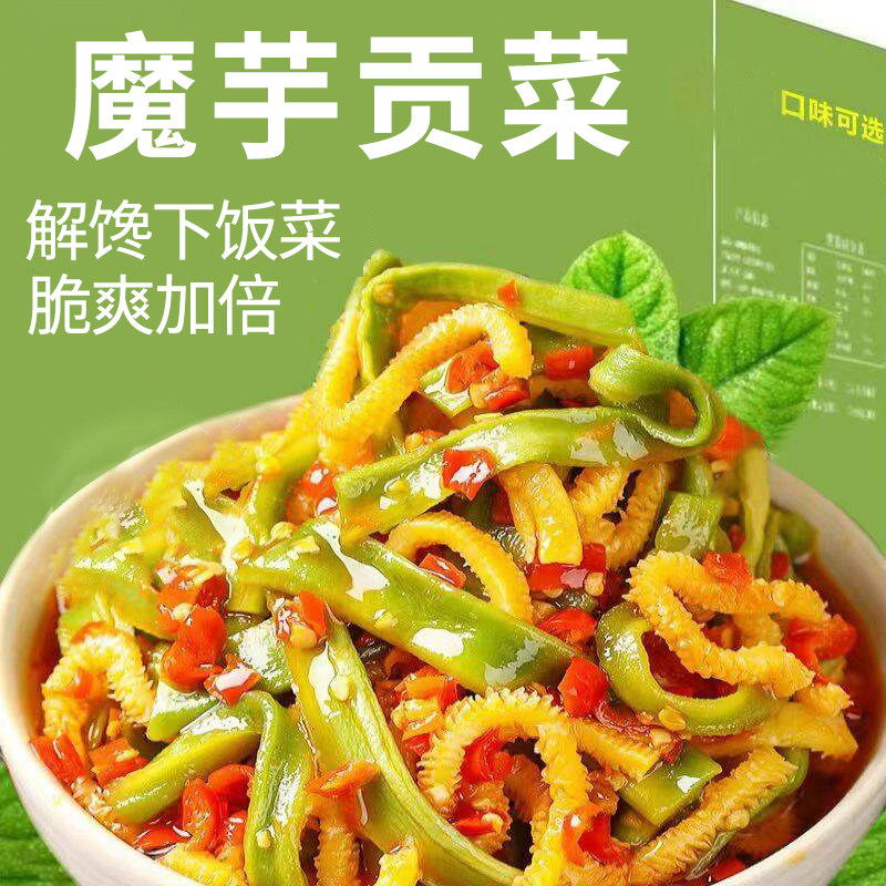 魔芋贡菜麻辣解馋小零食开袋即食爽口辣条零食好吃辣味美味香辣