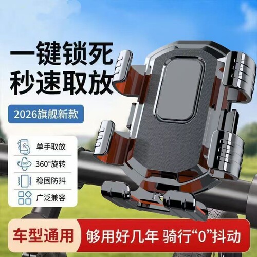 户外电动车骑行手机支架外卖骑手导自行车航摩托车车载导航固支架