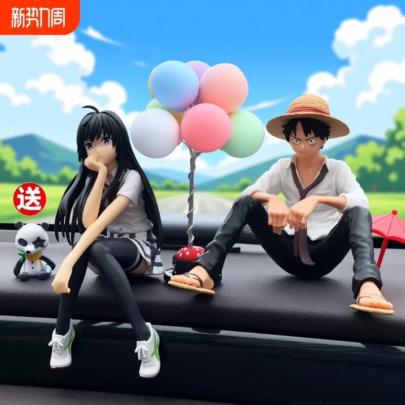 动漫海贼王车载摆件笑脸路飞索隆手办网红汽车中控台内装饰品公仔