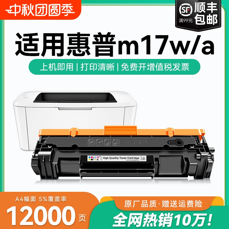 适用惠普m17w硒鼓cf247a硒鼓碳粉LaserJet Pro M17a打印机墨盒M17w粉盒碳粉 CF247A硒鼓 HP247A晒鼓CMYK