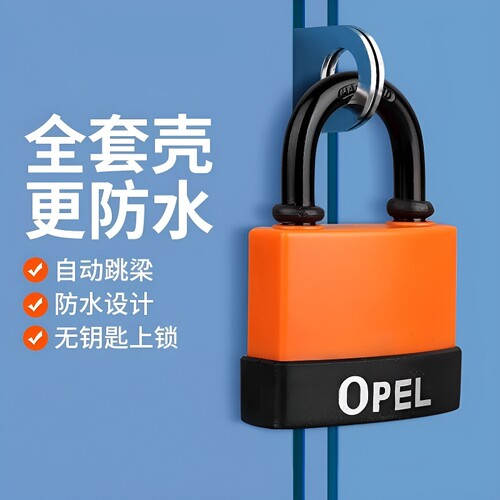 防水挂锁通用防盗防锈防撬