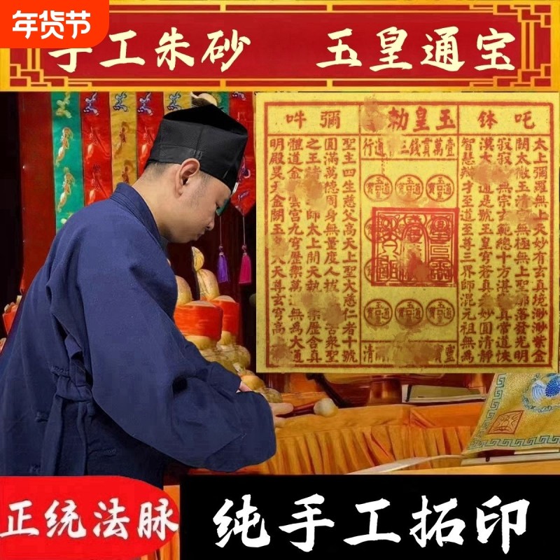 加厚通用玉皇钱玉皇一万贯钱手工朱砂油墨印灵宝钱通宝纸纸灵钱卷通布施黄纸含印整捆批发元宝寒衣节清明折纸,文具电教/文化用品/商务用品,折纸/手工纸/衍纸,淘宝优惠券,粉丝福利购,淘宝优惠卷