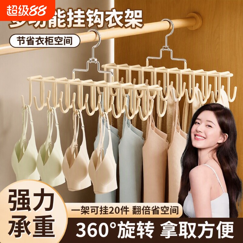 多功能金属衣架|超5000次加购图片