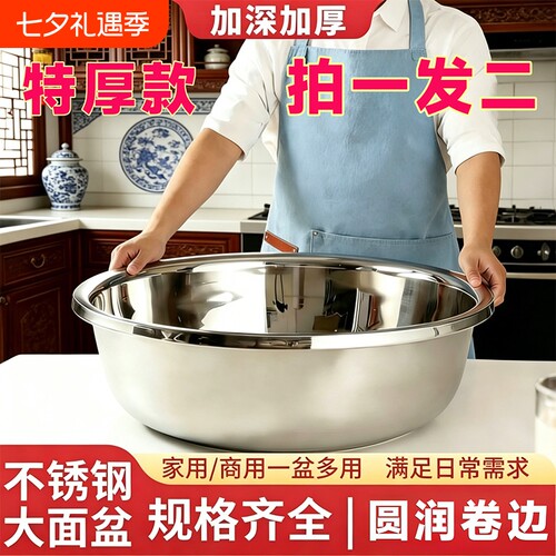 特厚不锈钢大盆洗菜盆洗脸和面盆