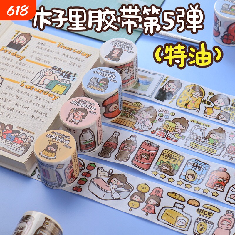 DIYins手账贴纸涂鸦装饰胶带素材 特油胶带3.9米 4卷1套可爱高颜值纸板涂鸦贴手账装饰 文创手作 文化用品