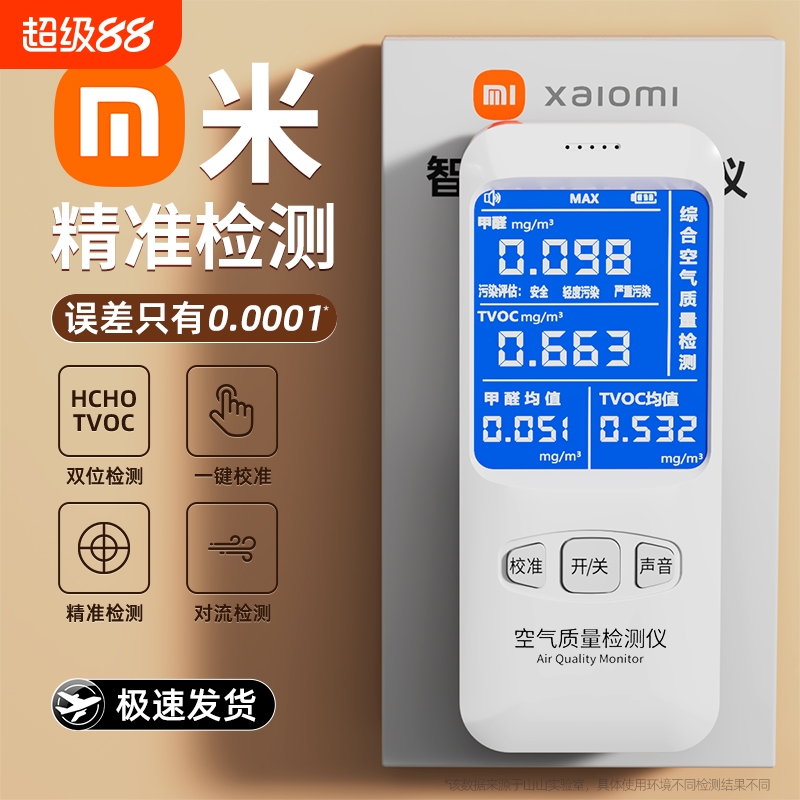 【国家计量认证】高精度检测仪器