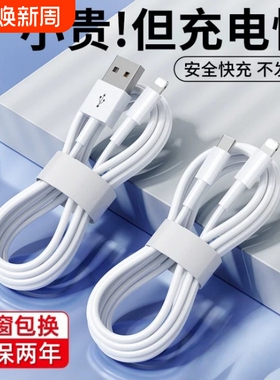 适用苹果14充电线13快充iPhone15Plus数据线pd11promax手机17/16充电器线PD20套装XS/XR/8p1冲ipad原装12usb