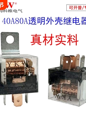 透明外壳汽车继电器JD2912电动车5v12v24v36V48v60v72v84v96v 80A