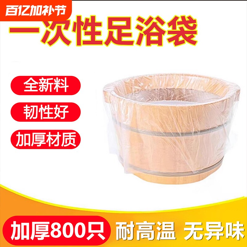 泡脚袋子一次性水桶家用足浴袋泡脚桶塑料袋子方形圆形足浴盆桶膜