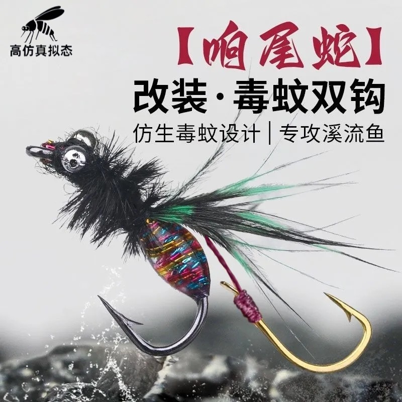 【满血版】双钩响尾蛇路亚飞蝇钩毒蚊蚂蚁格里菲斯瓜子亮片马口