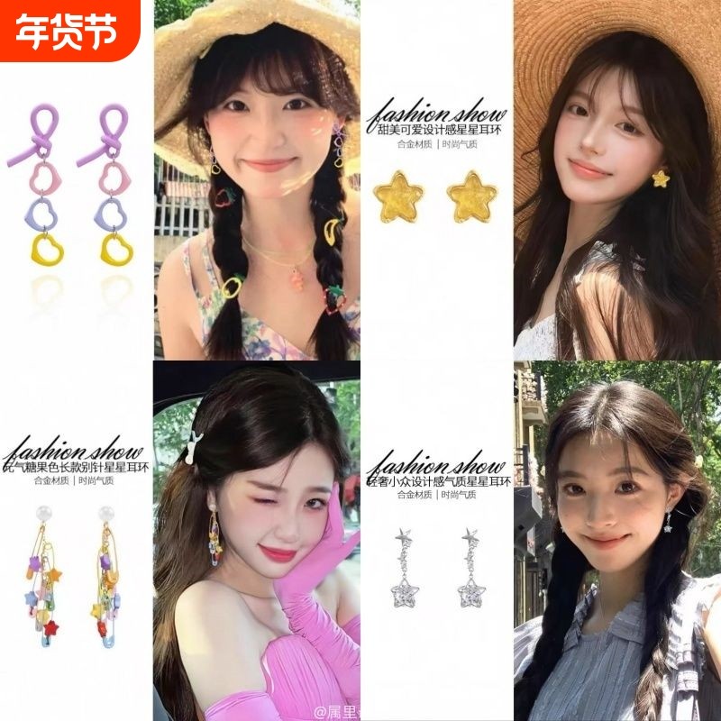 糖果色爱心星星蚊香盘耳夹女小众设计感无耳洞耳环彩色多巴胺耳饰