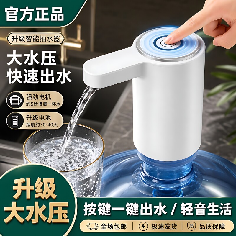 桶装水抽水器矿泉水饮水机电动双水泵全自动取水上水出水吸水家用