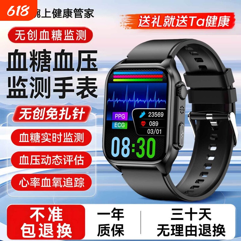 新款高精度血糖测血压心电图蓝牙精准智能手表环高血压监测健康检测血氧测量动态无创防水心率测试心脏睡眠