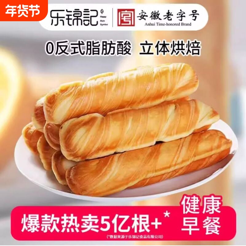 乐锦记手撕面包棒早餐吐司营养学生健康糕点休闲夹心零食蛋糕年货