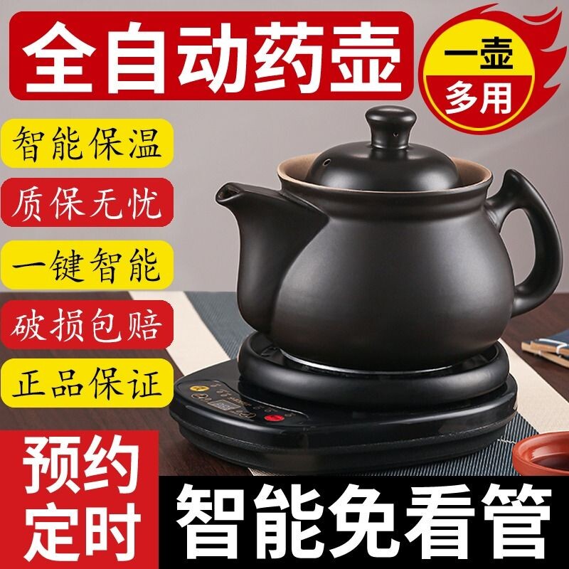煮中药专用锅全自动熬药电煎壶砂锅电动煎药壶煲药罐防干烧陶瓷
