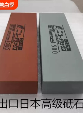 日本虾牌白刚玉400目1000目8000目出口磨刀石 家用 油石水滴青