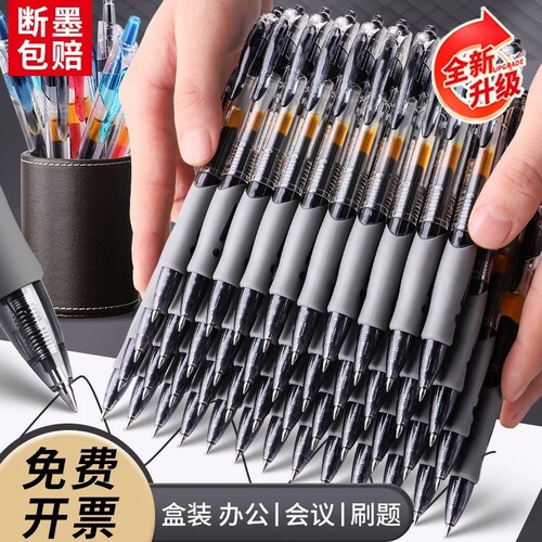 软握按动中性笔圆珠笔GP1008学生专用0.5子弹头考试碳素黑色水笔按压式签字笔芯黑红笔办公文具多色弹簧顺滑
