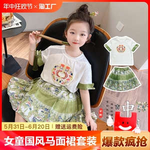 女童新中式国风汉服套装夏季儿童小女孩超仙古装马面裙唐装演出服