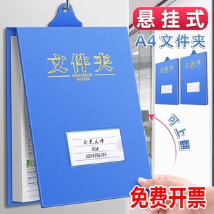 档案盒办公收纳资料夹人事财务用工厂车间挂墙考勤通知登记录表夹批发挂钩 吊挂式 20个悬挂式 文件夹a4板夹竖版