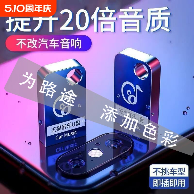 车载u盘歌曲2025新款流行抖音热门DJ歌曲无损高音质USB M