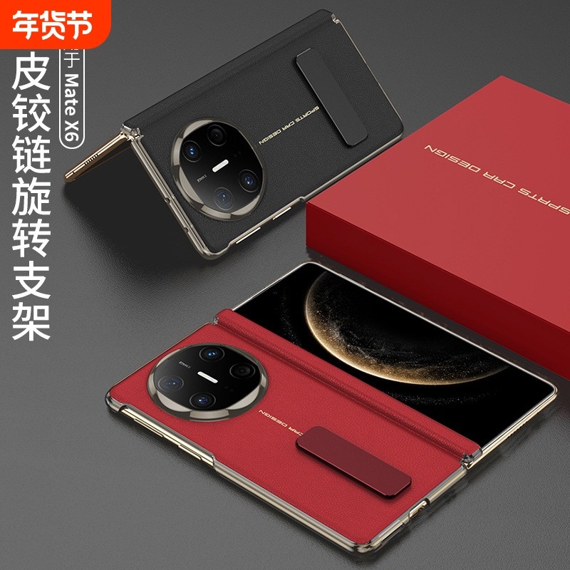 适用华为X6手机壳新款折叠屏matex6保护套典藏版一字旋转支架huawei翻盖铰链全包防摔高端超薄外壳Mate x6,3C数码配件,手机保护套/壳,淘宝优惠券,粉丝福利购,淘宝优惠卷