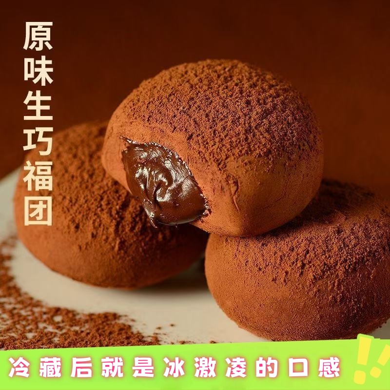 和风生巧爆浆面包早餐解馋小蛋糕日式福团雪媚娘休闲网红小食品w