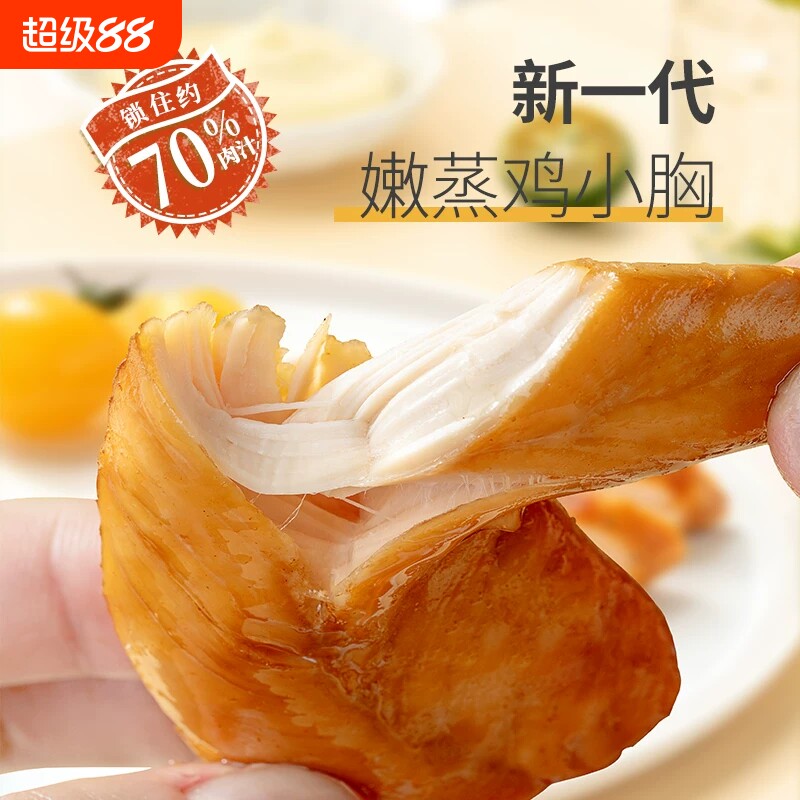 袋鼠先生100g鸡胸肉零食即食健身代餐速食主食牛肉鸡肉好吃的开袋