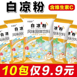 白凉粉儿童食用专用果冻粉食品级家用自制凉粉粉冰粉甜品摆摊材料