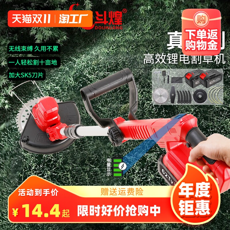 德国斗煌 电动割草机充电式 无刷锂电除草机打草机草坪机家用神器怎么样,好用不?