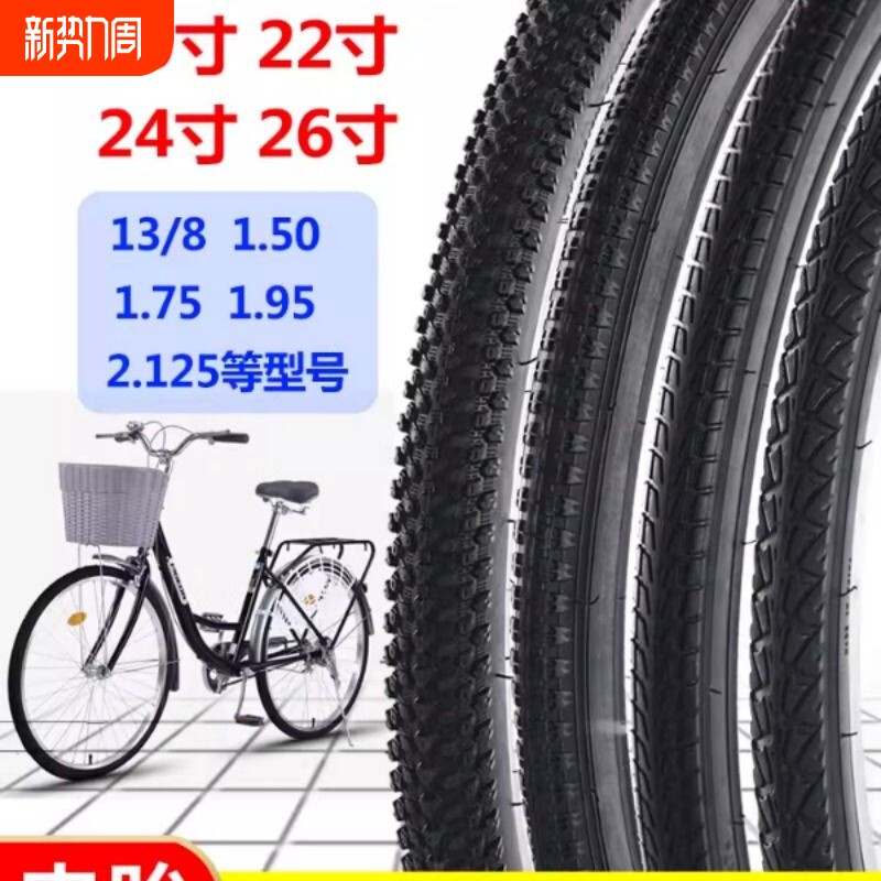 自行车加厚轮胎26/24/22/20寸x1.50/1.75/1.