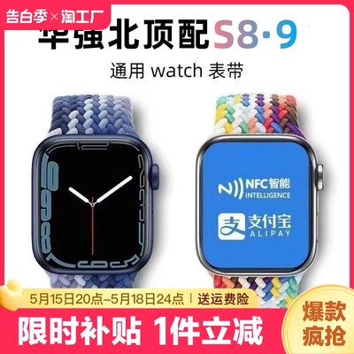 新款智能运动手表S8ultra黑科技多功能手环watch8中学生男女情侣