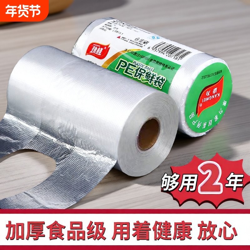 食品级保鲜袋背心式手提塑料袋一次性食品专用收纳袋平口密封新年,包装,礼品袋/塑料袋,淘宝优惠券,粉丝福利购,淘宝优惠卷