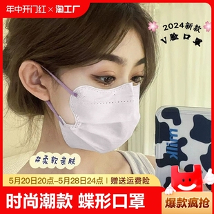 蝶形口罩2024新款 女高颜值秋冬网红3d显脸小一次性白色独片包装