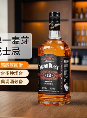杰卡布莱克威士忌700ml40度