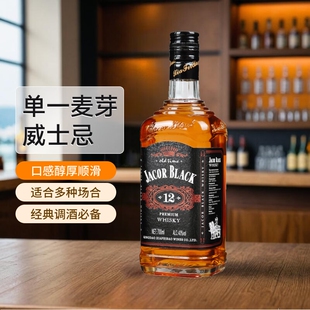 杰卡布莱克威士忌700ml40度国产青岛威士忌洋酒调酒基酒超市同款