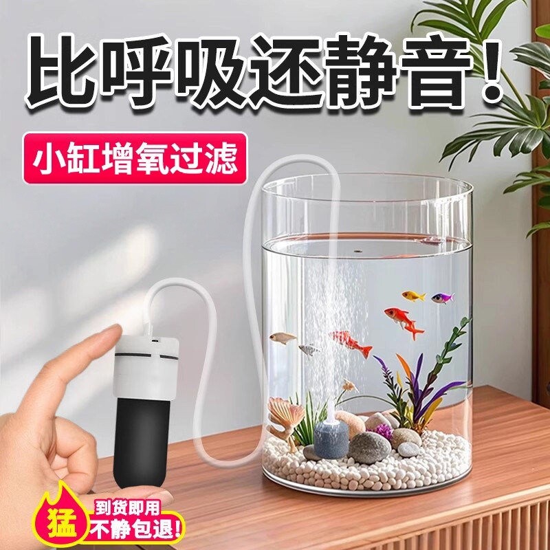 迷你小氧气泵养鱼小型鱼缸打氧充氧泵超静音金鱼供氧器无声增氧棒